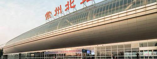 Changzhou North Railway Station