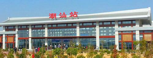 Chaoshan Railway Station