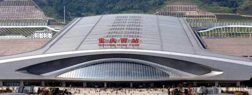 Chongqing West Railway Station