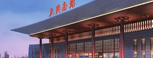 Datong South Railway Station