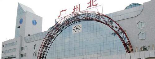 Guangzhou North Railway Station