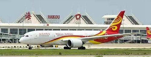 Haikou Meilan Airport Railway Station