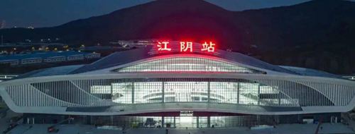 Jiangyin Railway Station