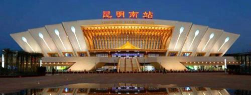 Kunming South Railway Station