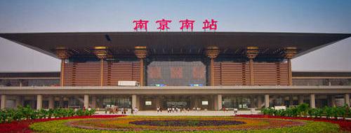 Nanjing South Railway Station