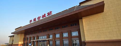 Pingyao Gucheng Railway Station