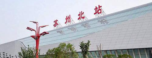 Suzhou North Railway Station