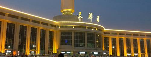 Tianjin Railway Station
