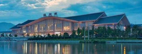 Wenzhou South Railway Station