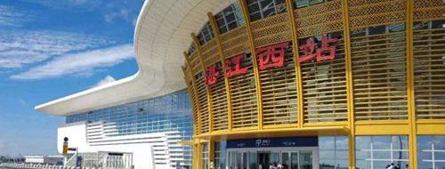 Zhanjiang West Railway Station