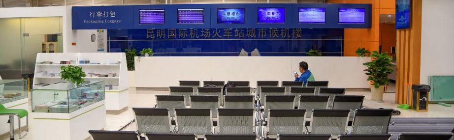 Kunming Railway Station to Kunming Airport city terminal
