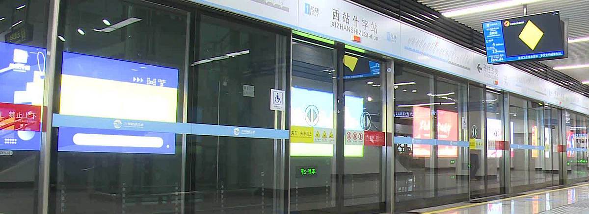 metro to Lanzhou West Railway Station