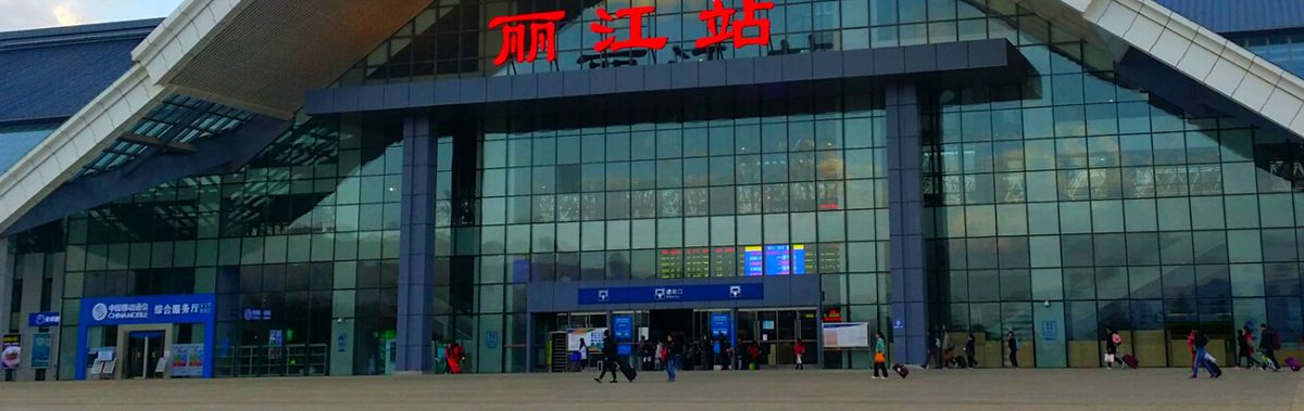Departures at Lijiang Railway station, Lijiang Train Station