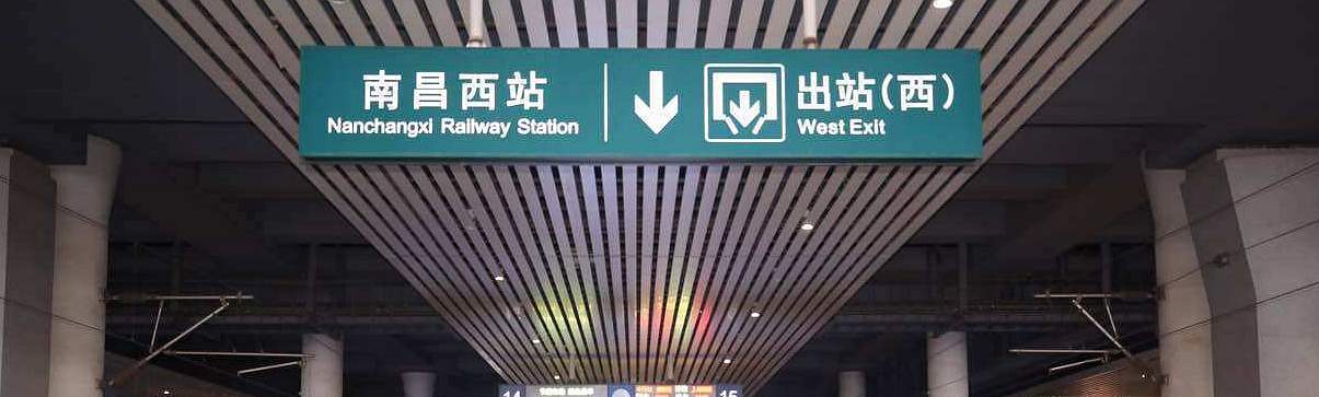 Arrivals at nanchang Railway station