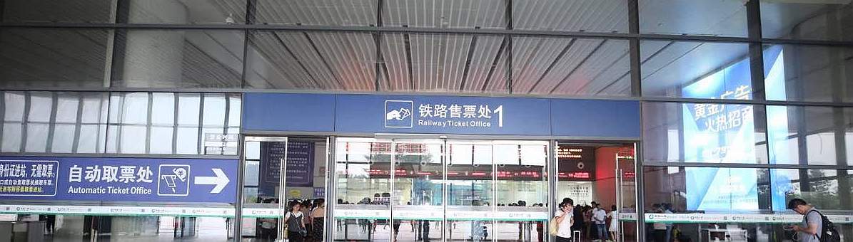 ticket-offices at Nanchang West Railway station