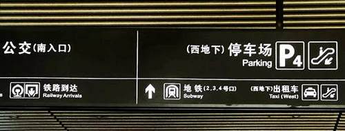 exit at Nanjing South Railway station
