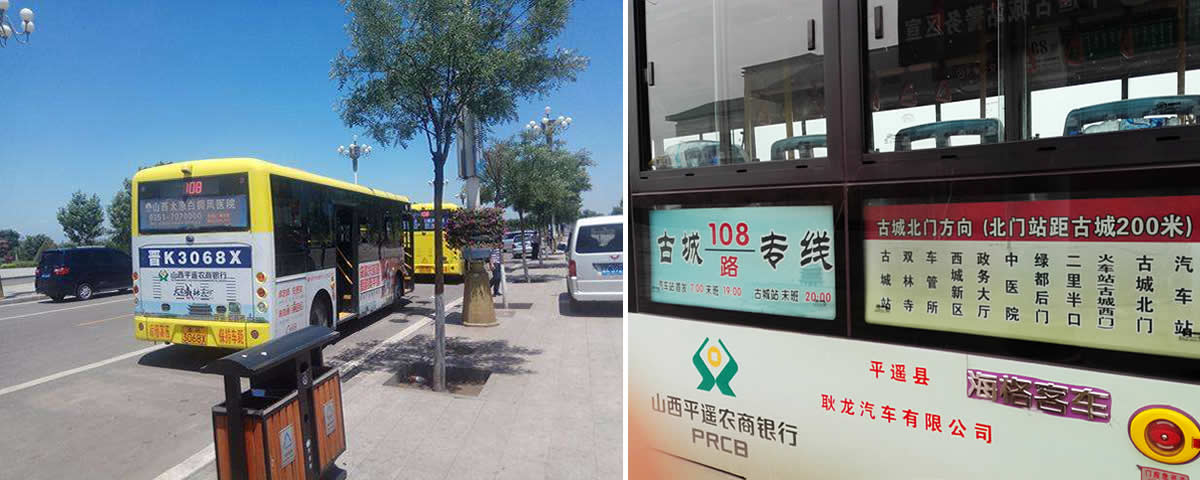 Bus 108 from Pingyao Gucheng Train Station to Pingyao Ancient City