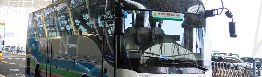 Airport Shuttle bus from Shanghai Hongqiao Railway Station to Pudong Airport (PVG)