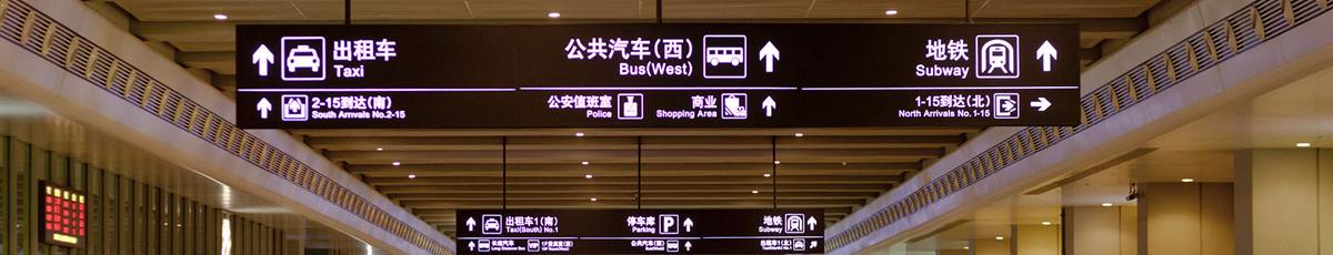 Shanghai Hongqiao Railway Station
