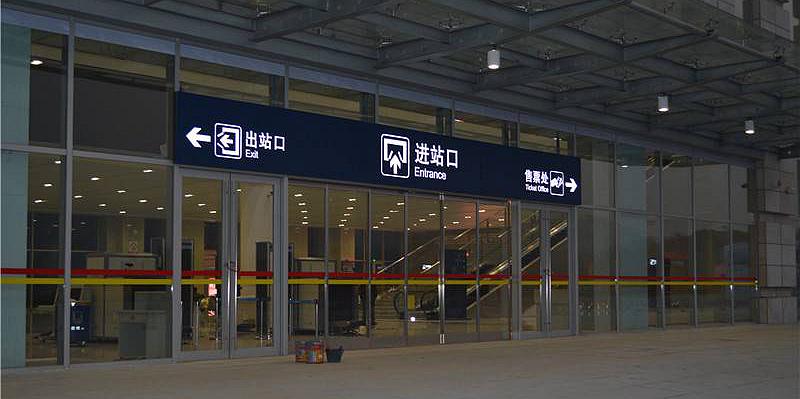 Departures at Shanwei Railway station, Shanwei Train Station