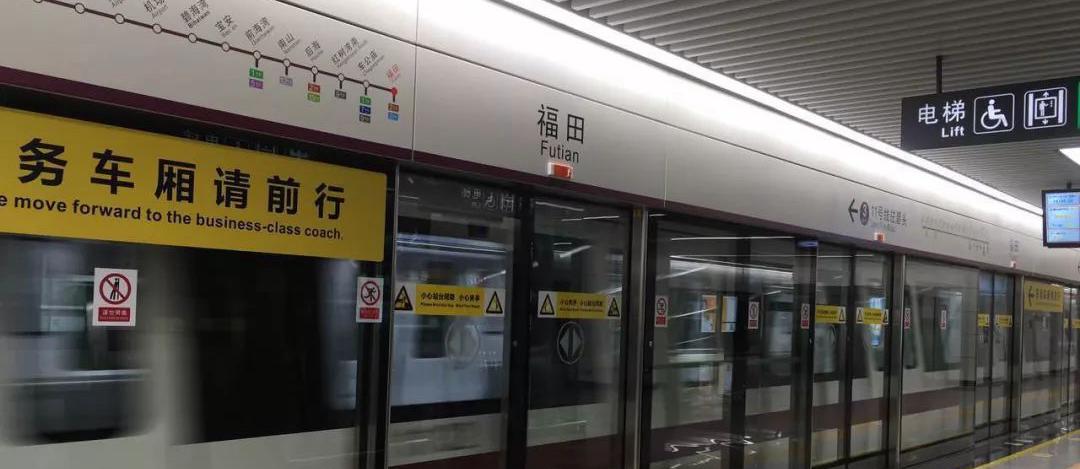 Metro, subway at Shenzhen Futian Railway station, Shenzhen Futian Train Station