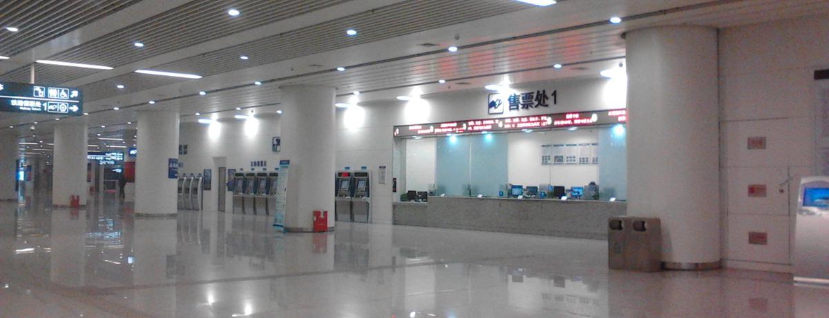 Ticket offices at Shenzhen Futian Railway station, Shenzhen Futian Train Station