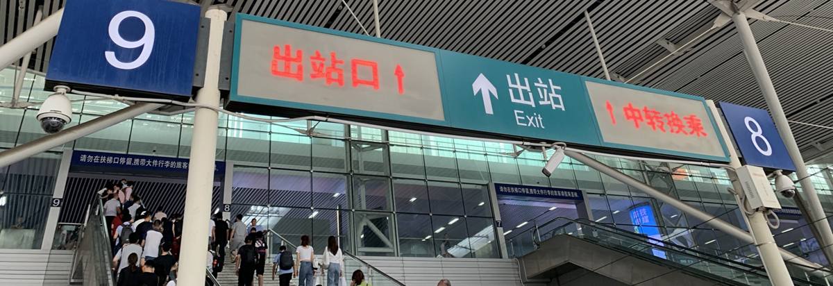 exts of Shenzhen North Railway Station, Shenzhen Bei high speed train station