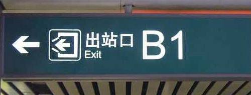 exit at Shenzhen North Railway station