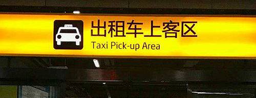 Taxi to Shenzhen North Railway station