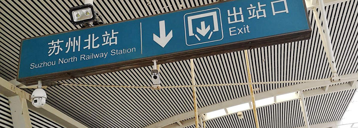 Arrivals at Suzhou North Railway station, Suzhou Bei Train Station