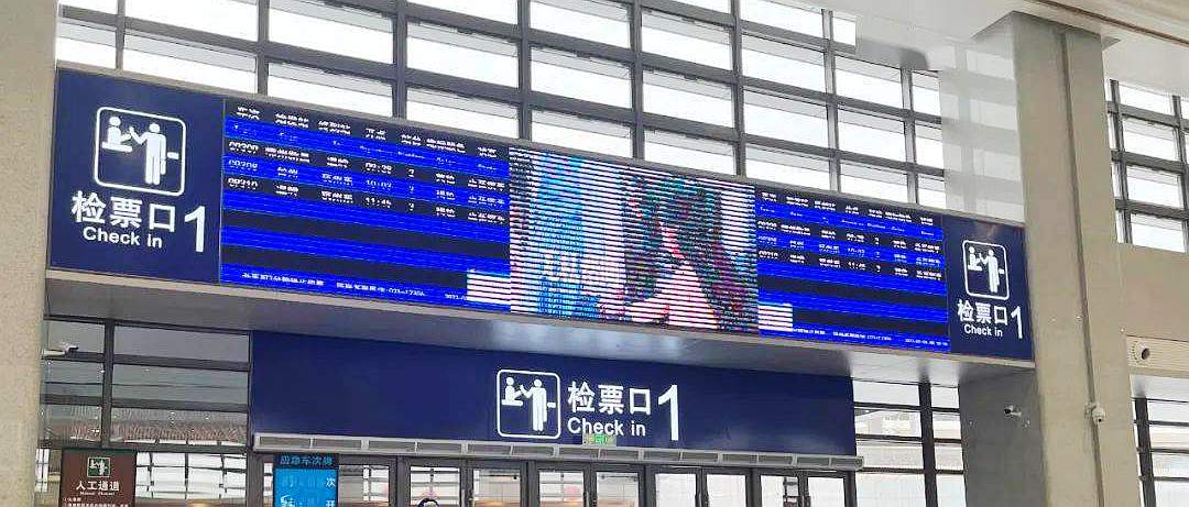 Check in at Taizhou Railway station, Taizhou Train Station