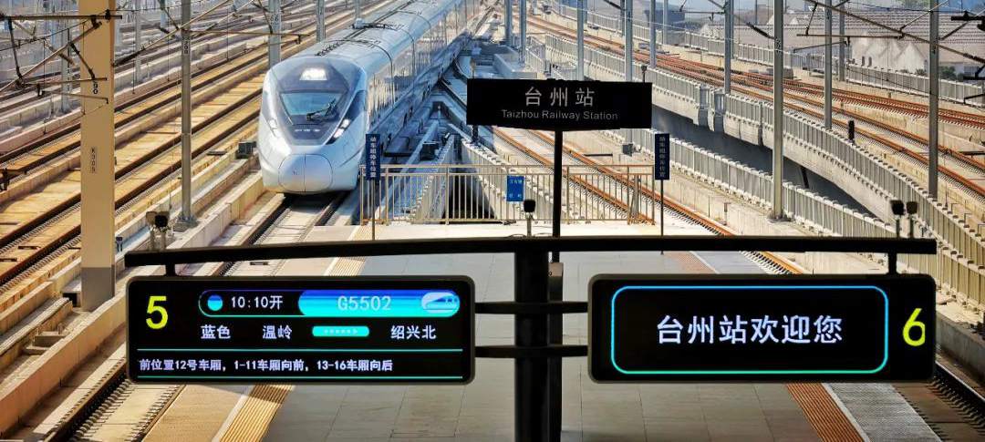 Departures at Taizhou Railway station, Taizhou Train Station