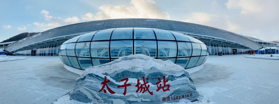 Taizicheng Railway Station, Taizicheng train station