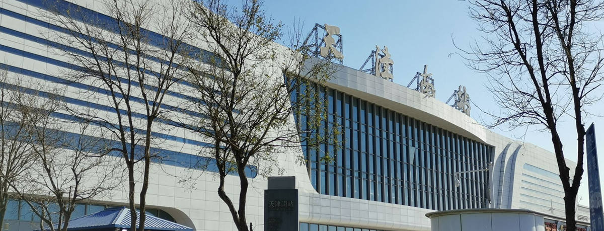 Tianjin South Railway station, Tianjin Nan Train Station