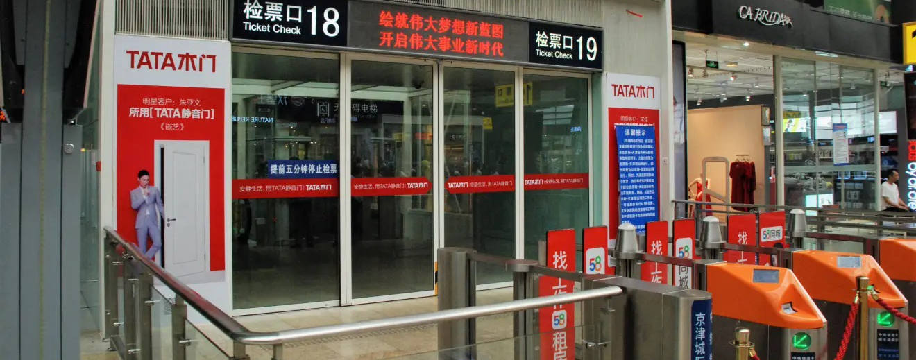 Departures at Tianjin Railway station, Tianjin Train Station