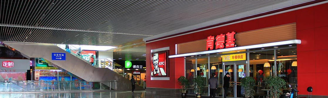 KFC at Wenzhou South Railway station, restaurants, foods, KFC at  Wenzhou Nan Train Station