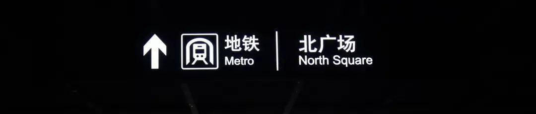 Arrivals at Xiamen North Railway station, Xiamen Bei Train Station