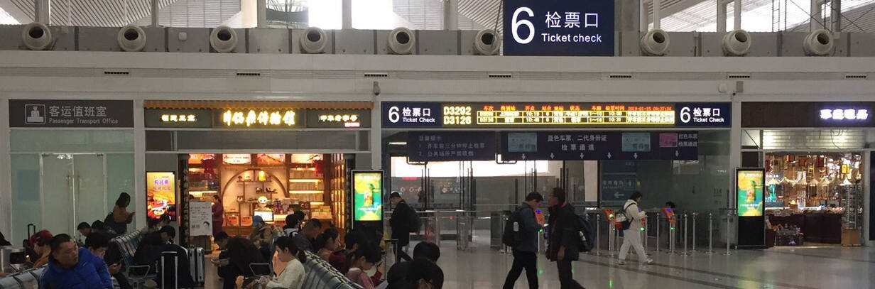 Departures at Xiamen North Railway station,  Xiamen Bei Train Station