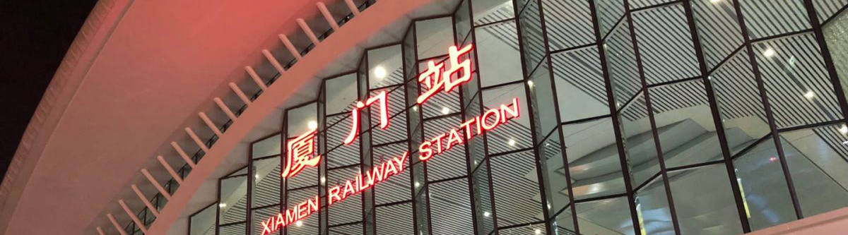 departure hall, Xiamen Railway Station, Xiamen high speed train station