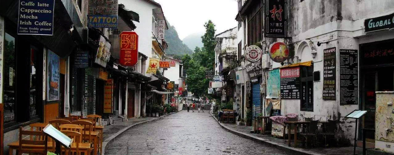 Yangshuo West Street