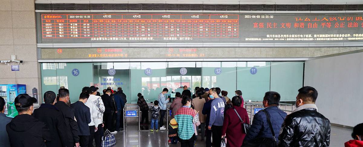 Ticket office at Yinchuan Railway station, Yinchuan Train Station