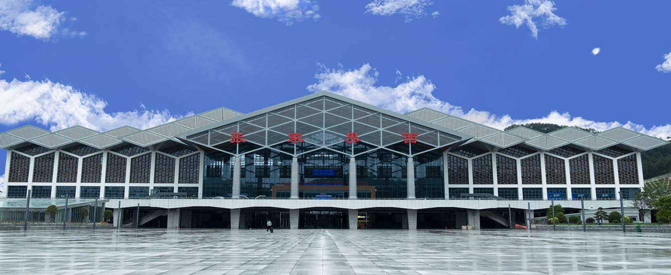 Zhangjiajie West Railway Station, Wulingyuan Scenic Spot