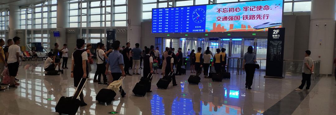 Departures at Zhanjiang West Railway station, Zhanjiang Xi Train Station