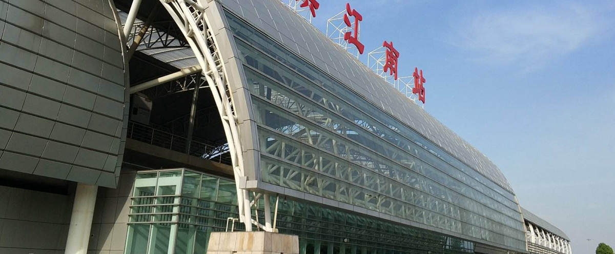 Zhenjiang South Railway Station, Zhenjiang Nan Train station