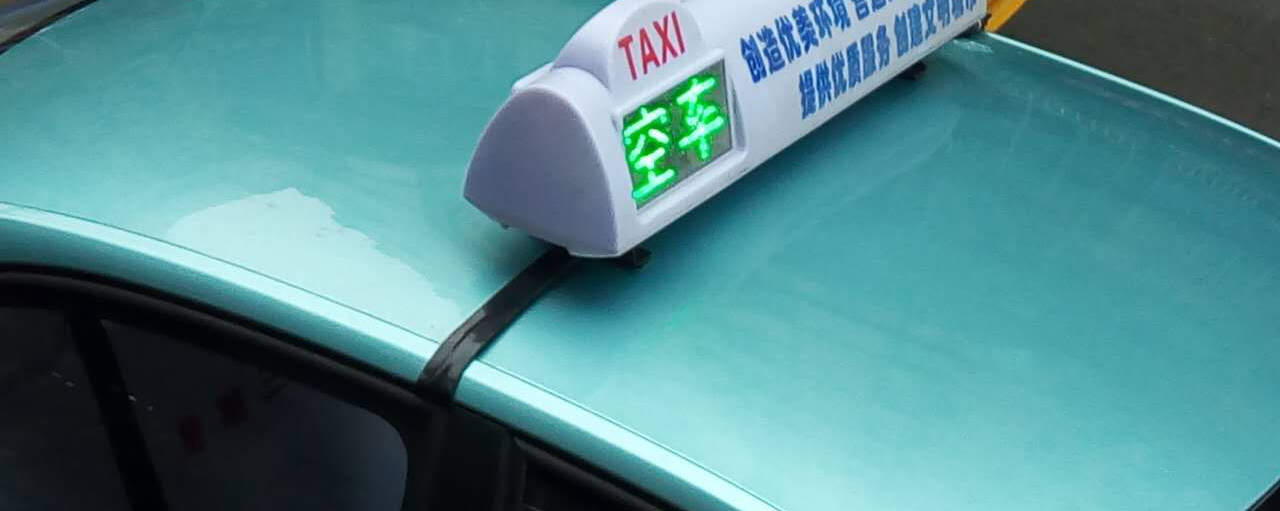 Taxi to Zhenjiang Railway station, Taxi at Zhenjiang Train Station