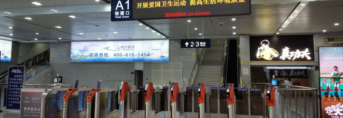 Departures at Zhuhai Railway station, Zhuhai Train Station
