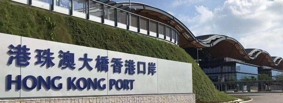 Zhuhai to Hong Kong-Zhuhai-Macau Bridge Hong Kong Port