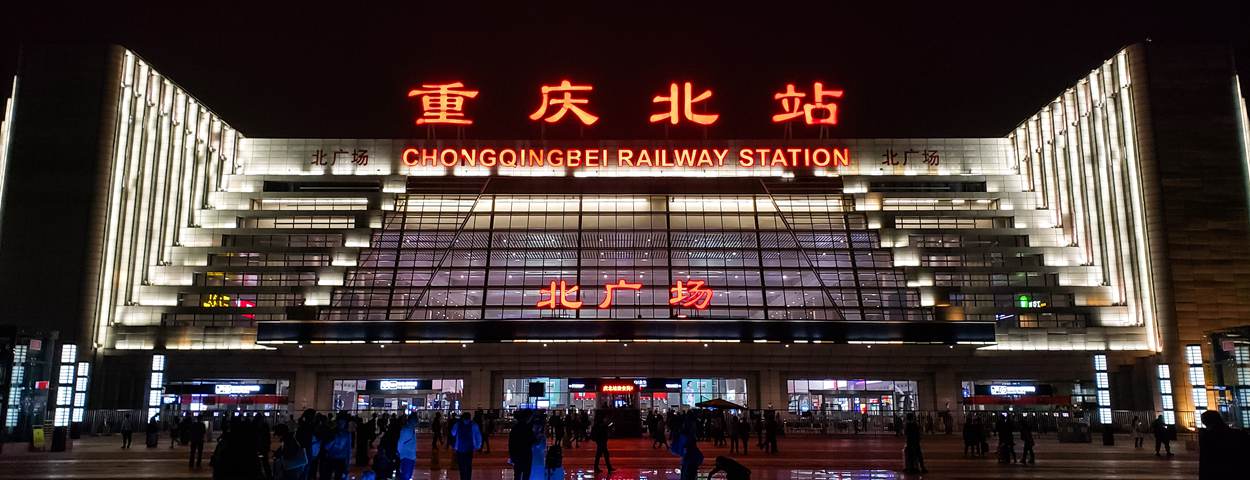 Chongqing North Railway Station